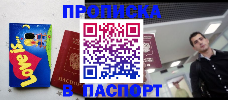 прописка для военкомата в Дюртюли