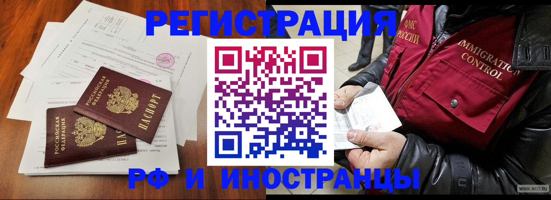 прописка иностранных граждан в Дюртюли