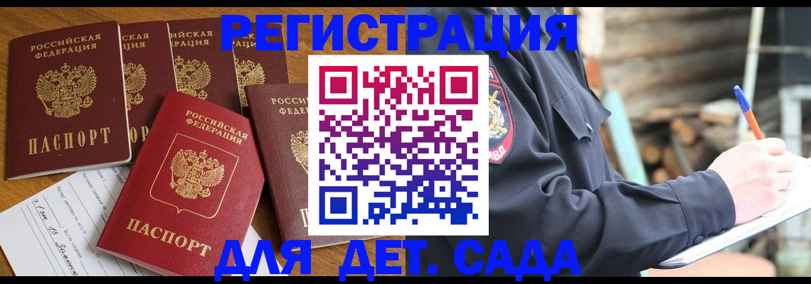 временная прописка в Дюртюли